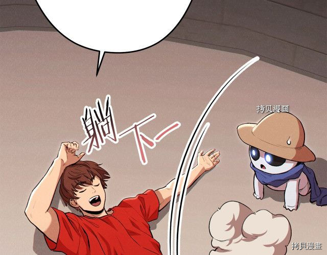 重启地下城[拷贝漫画]韩漫全集-第89话无删减无遮挡章节图片 