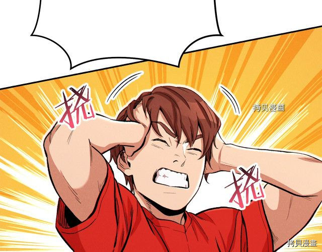 重启地下城[拷贝漫画]韩漫全集-第89话无删减无遮挡章节图片 