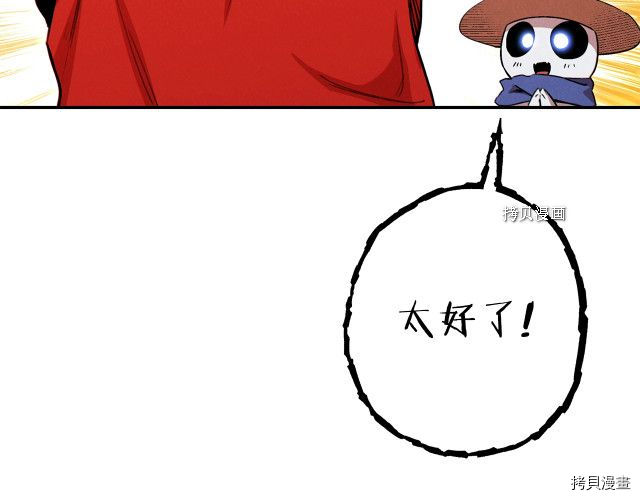 重启地下城[拷贝漫画]韩漫全集-第89话无删减无遮挡章节图片 