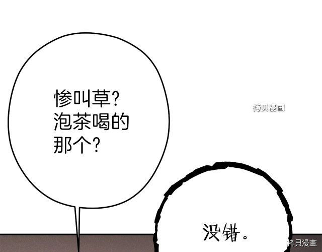 重启地下城[拷贝漫画]韩漫全集-第89话无删减无遮挡章节图片 