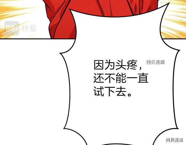 重启地下城[拷贝漫画]韩漫全集-第89话无删减无遮挡章节图片 
