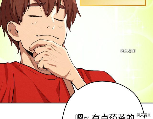 重启地下城[拷贝漫画]韩漫全集-第89话无删减无遮挡章节图片 