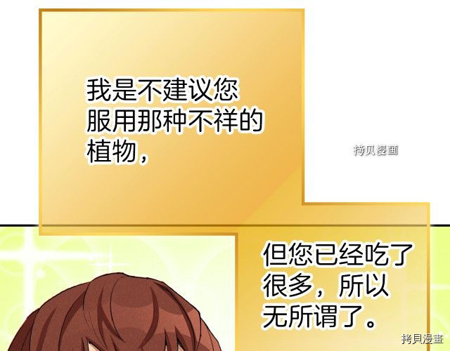 重启地下城[拷贝漫画]韩漫全集-第89话无删减无遮挡章节图片 