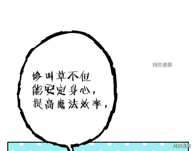 重启地下城[拷贝漫画]韩漫全集-第89话无删减无遮挡章节图片 