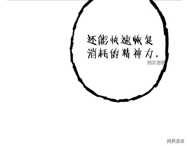 重启地下城[拷贝漫画]韩漫全集-第89话无删减无遮挡章节图片 