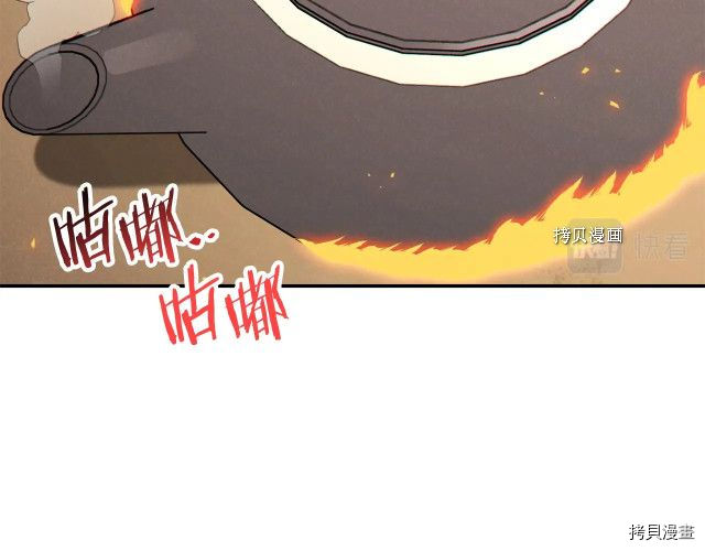 重启地下城[拷贝漫画]韩漫全集-第89话无删减无遮挡章节图片 