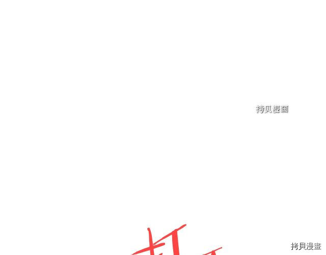 重启地下城[拷贝漫画]韩漫全集-第89话无删减无遮挡章节图片 