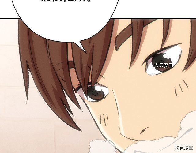 重启地下城[拷贝漫画]韩漫全集-第89话无删减无遮挡章节图片 