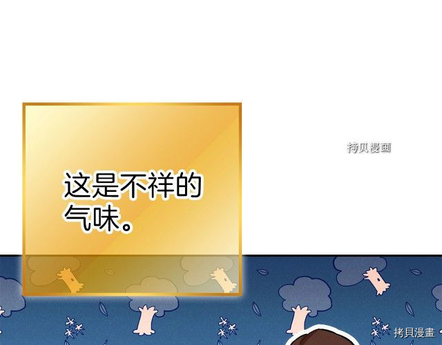 重启地下城[拷贝漫画]韩漫全集-第89话无删减无遮挡章节图片 