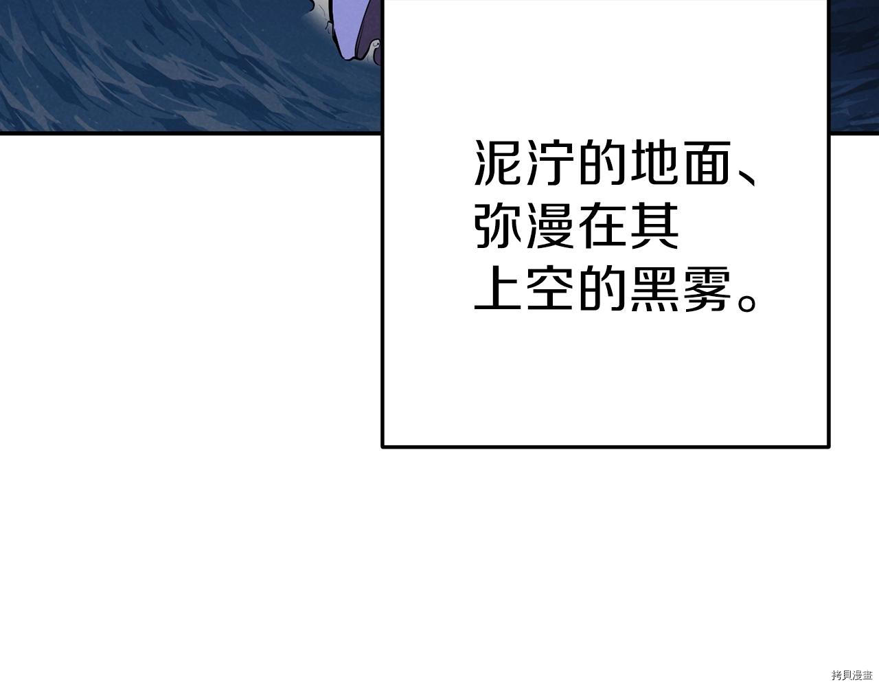 重启地下城[拷贝漫画]韩漫全集-第90话无删减无遮挡章节图片 