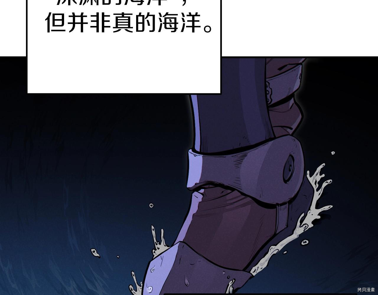 重启地下城[拷贝漫画]韩漫全集-第90话无删减无遮挡章节图片 