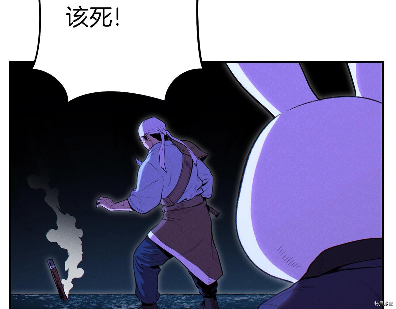 重启地下城[拷贝漫画]韩漫全集-第90话无删减无遮挡章节图片 