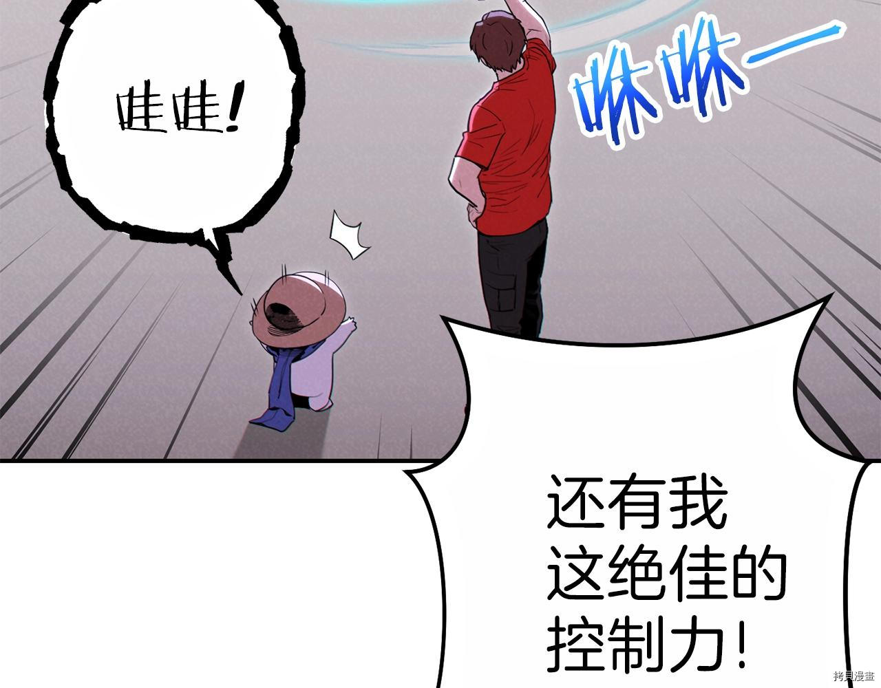 重启地下城[拷贝漫画]韩漫全集-第90话无删减无遮挡章节图片 