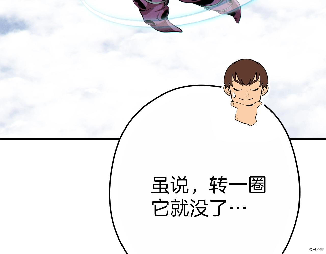 重启地下城[拷贝漫画]韩漫全集-第90话无删减无遮挡章节图片 