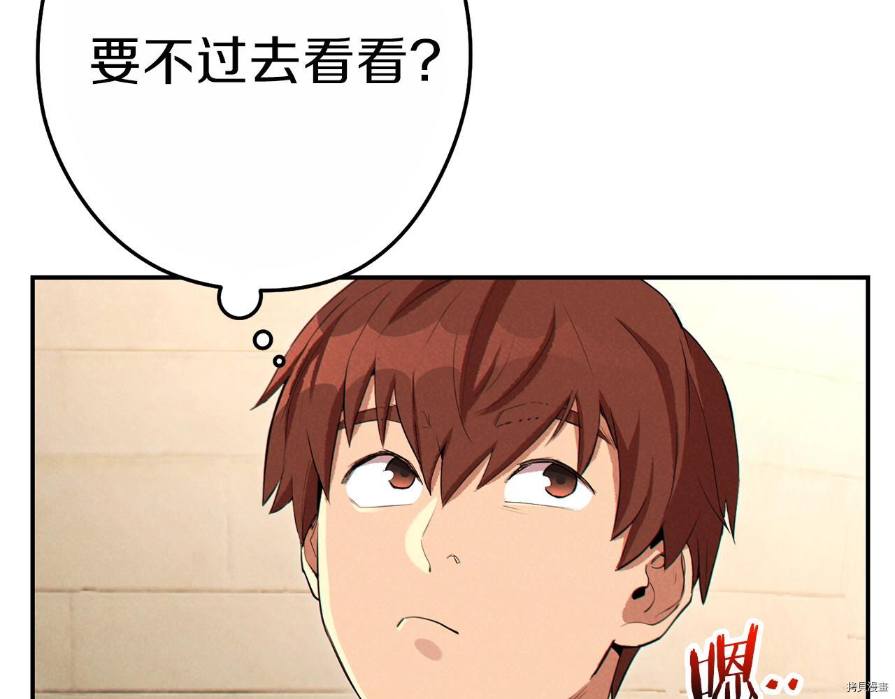 重启地下城[拷贝漫画]韩漫全集-第90话无删减无遮挡章节图片 