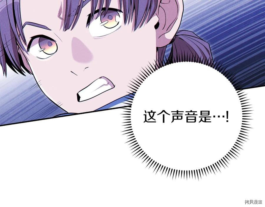 重启地下城[拷贝漫画]韩漫全集-第93话无删减无遮挡章节图片 