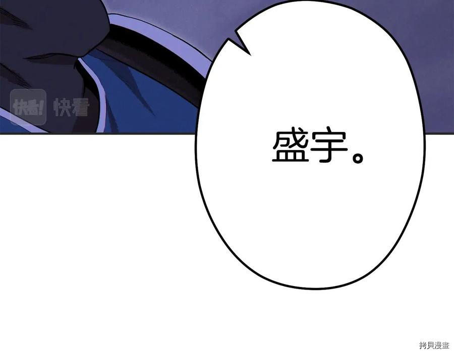 重启地下城[拷贝漫画]韩漫全集-第93话无删减无遮挡章节图片 