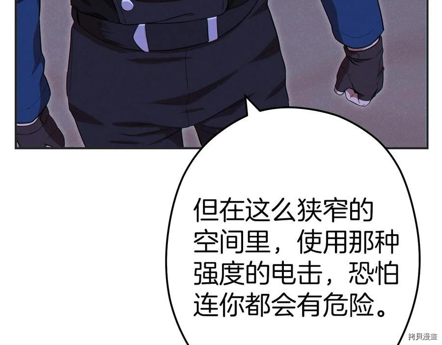 重启地下城[拷贝漫画]韩漫全集-第93话无删减无遮挡章节图片 