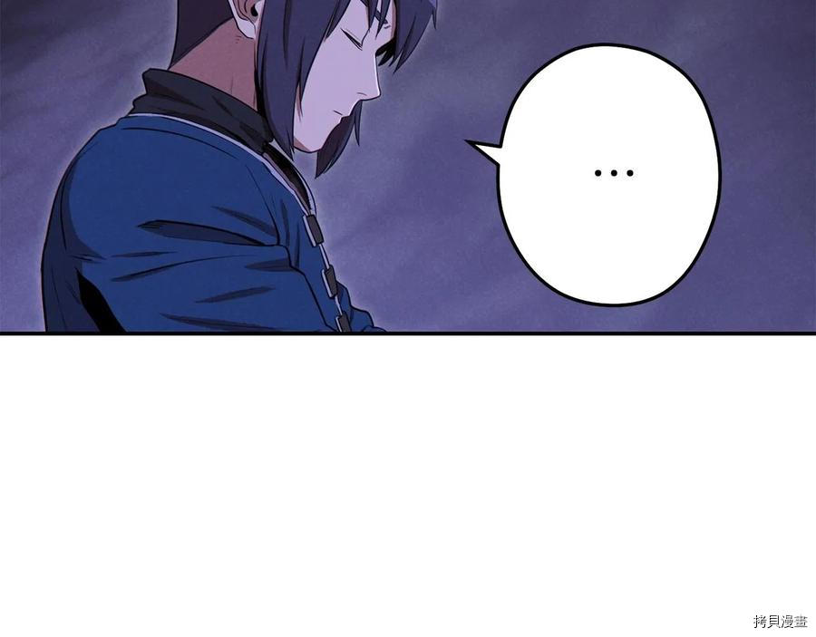 重启地下城[拷贝漫画]韩漫全集-第93话无删减无遮挡章节图片 