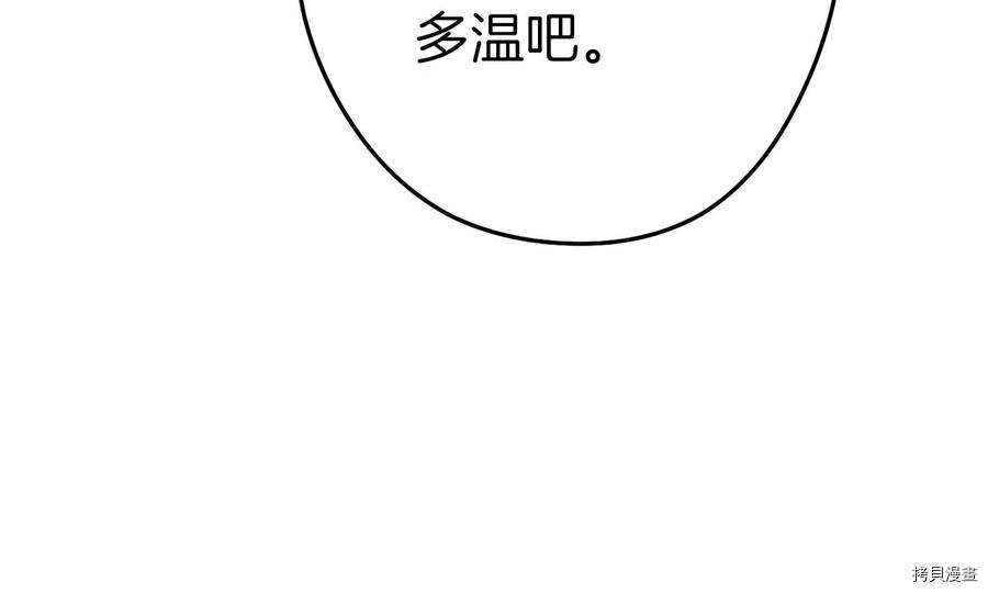 重启地下城[拷贝漫画]韩漫全集-第93话无删减无遮挡章节图片 