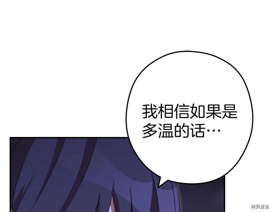 重启地下城[拷贝漫画]韩漫全集-第93话无删减无遮挡章节图片 