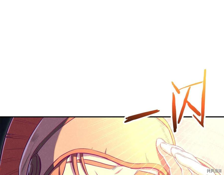 重启地下城[拷贝漫画]韩漫全集-第93话无删减无遮挡章节图片 
