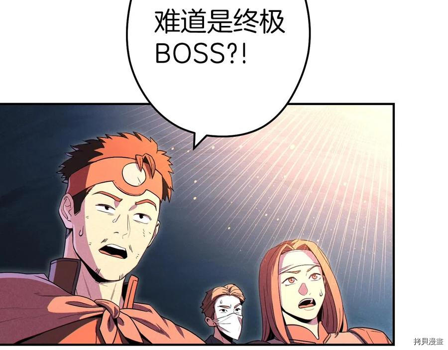 重启地下城[拷贝漫画]韩漫全集-第93话无删减无遮挡章节图片 