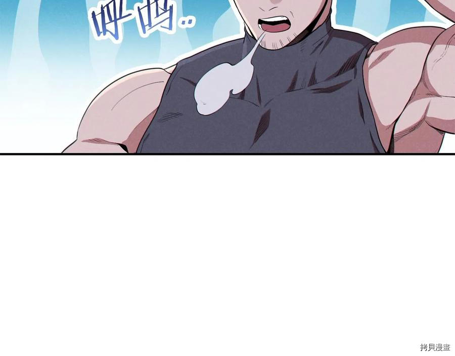 重启地下城[拷贝漫画]韩漫全集-第93话无删减无遮挡章节图片 