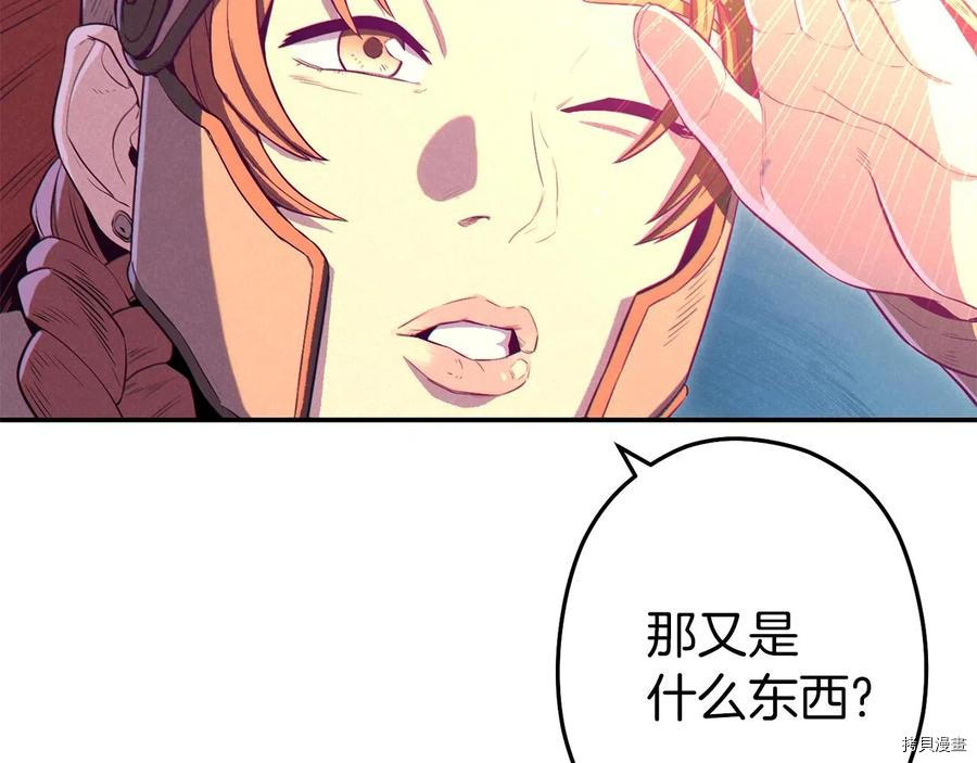 重启地下城[拷贝漫画]韩漫全集-第93话无删减无遮挡章节图片 