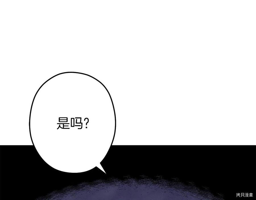 重启地下城[拷贝漫画]韩漫全集-第93话无删减无遮挡章节图片 