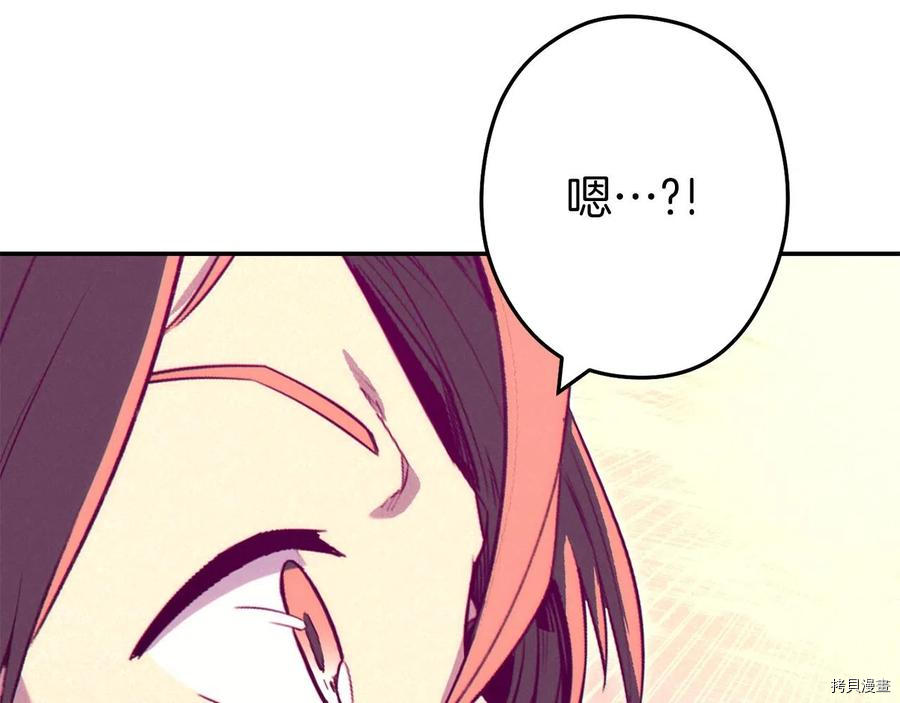 重启地下城[拷贝漫画]韩漫全集-第93话无删减无遮挡章节图片 