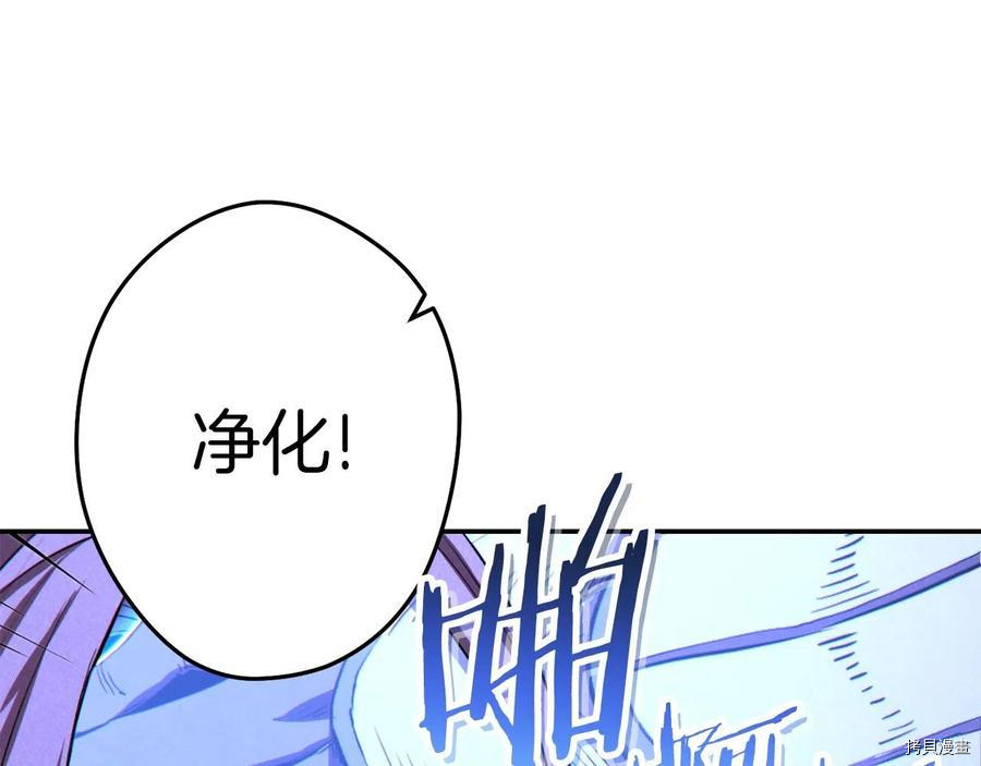 重启地下城[拷贝漫画]韩漫全集-第93话无删减无遮挡章节图片 