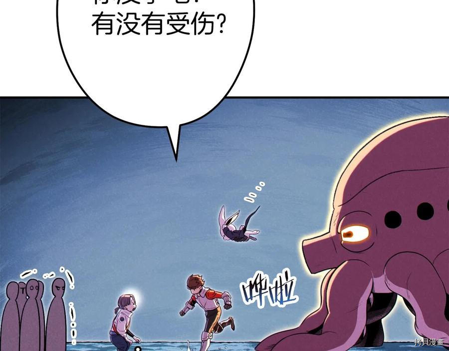 重启地下城[拷贝漫画]韩漫全集-第93话无删减无遮挡章节图片 