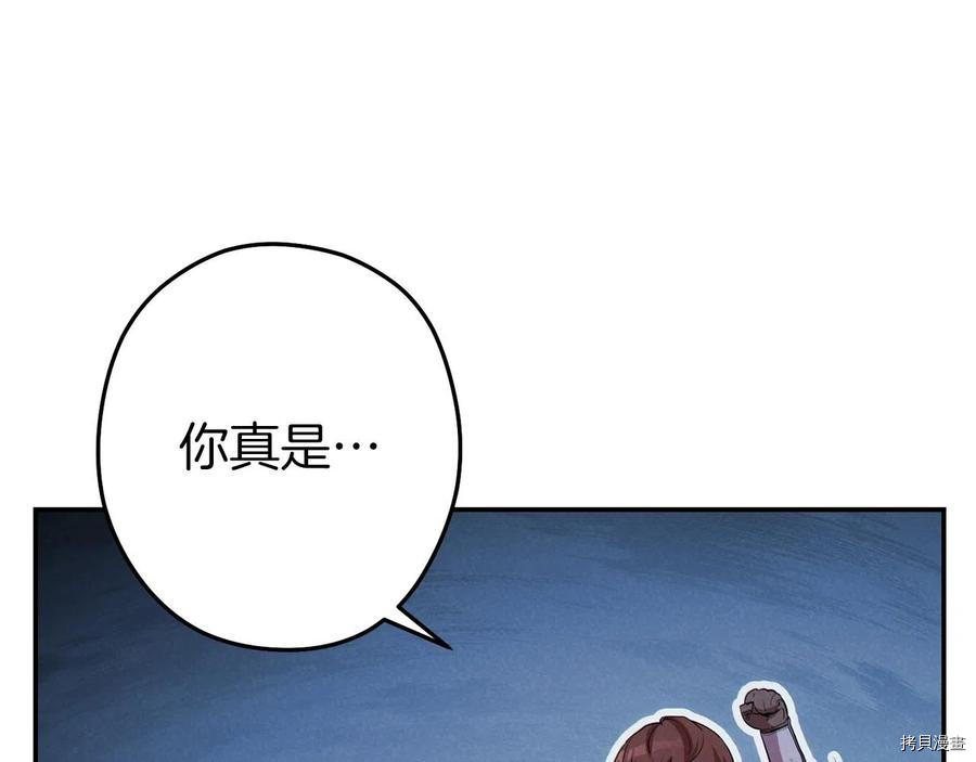 重启地下城[拷贝漫画]韩漫全集-第93话无删减无遮挡章节图片 
