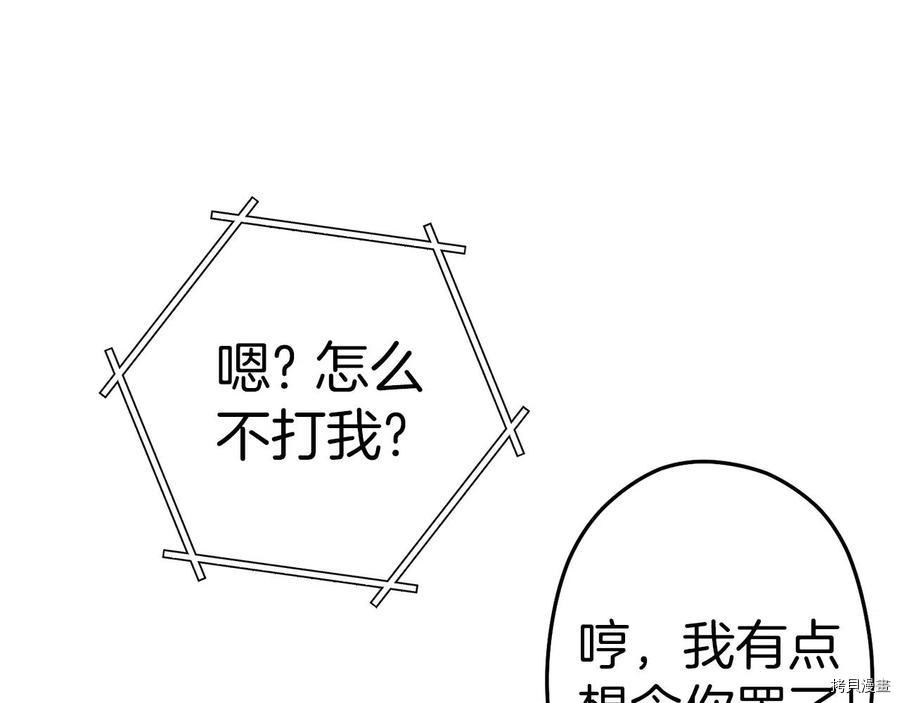 重启地下城[拷贝漫画]韩漫全集-第93话无删减无遮挡章节图片 