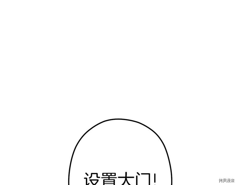 重启地下城[拷贝漫画]韩漫全集-第93话无删减无遮挡章节图片 