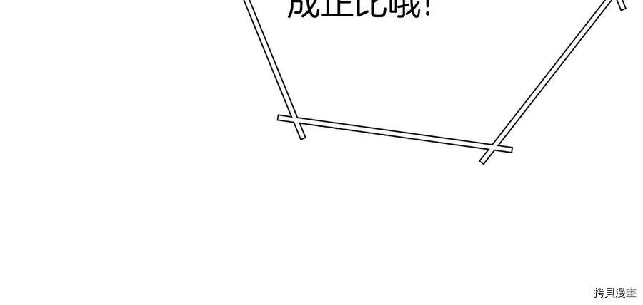 重启地下城[拷贝漫画]韩漫全集-第93话无删减无遮挡章节图片 