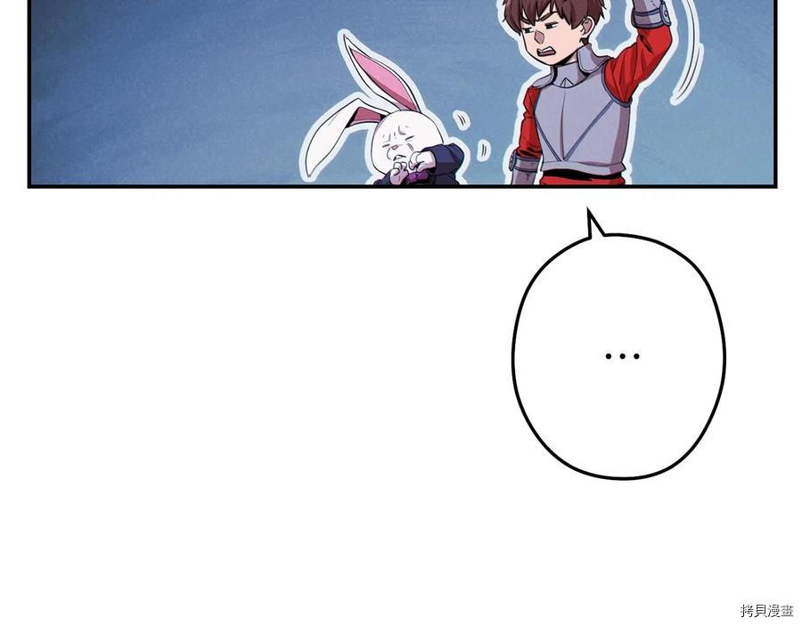 重启地下城[拷贝漫画]韩漫全集-第93话无删减无遮挡章节图片 