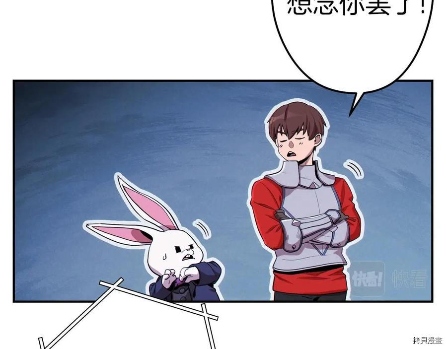 重启地下城[拷贝漫画]韩漫全集-第93话无删减无遮挡章节图片 