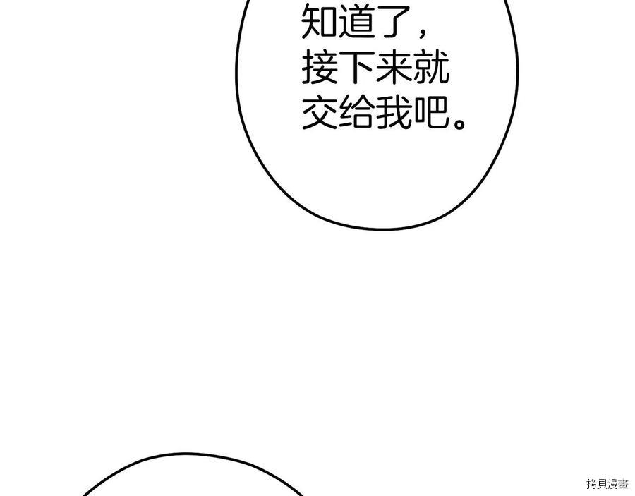 重启地下城[拷贝漫画]韩漫全集-第93话无删减无遮挡章节图片 