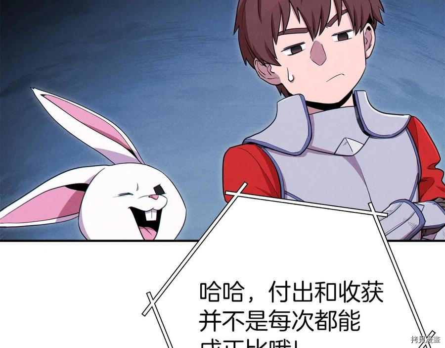 重启地下城[拷贝漫画]韩漫全集-第93话无删减无遮挡章节图片 