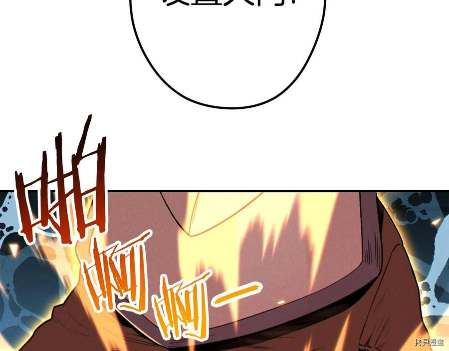 重启地下城[拷贝漫画]韩漫全集-第93话无删减无遮挡章节图片 