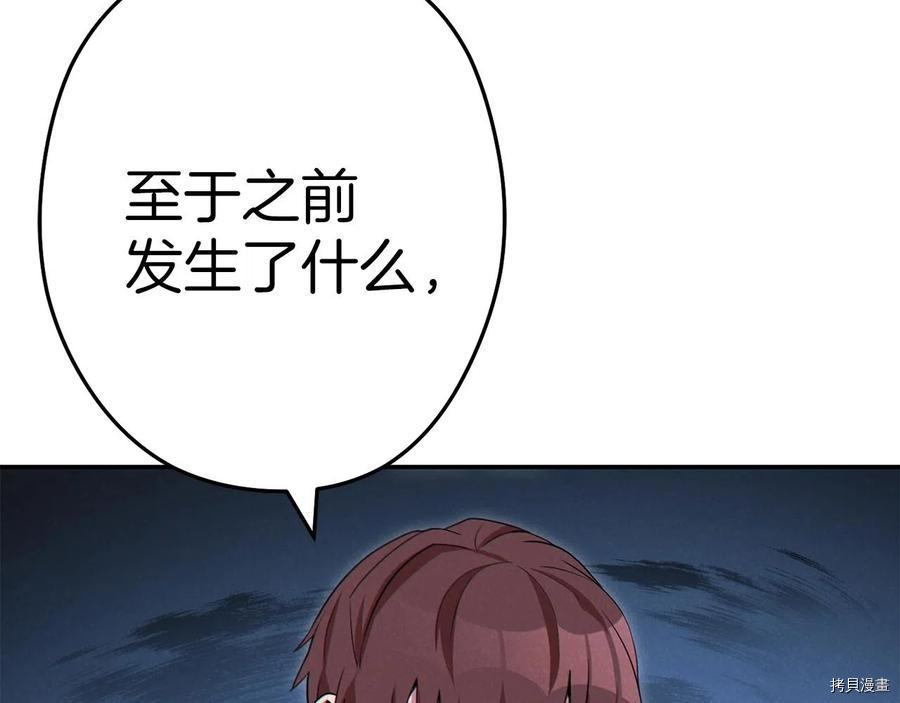 重启地下城[拷贝漫画]韩漫全集-第93话无删减无遮挡章节图片 