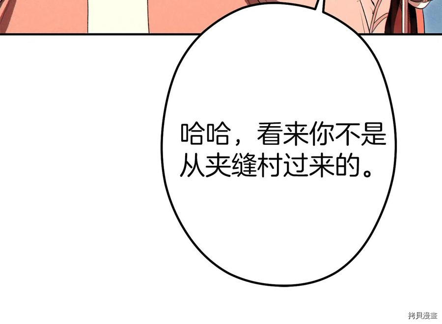 重启地下城[拷贝漫画]韩漫全集-第93话无删减无遮挡章节图片 