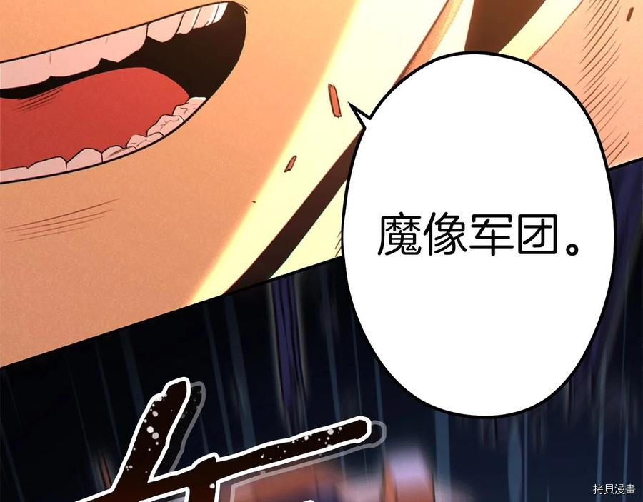 重启地下城[拷贝漫画]韩漫全集-第93话无删减无遮挡章节图片 
