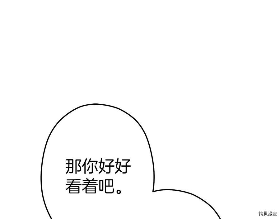 重启地下城[拷贝漫画]韩漫全集-第93话无删减无遮挡章节图片 