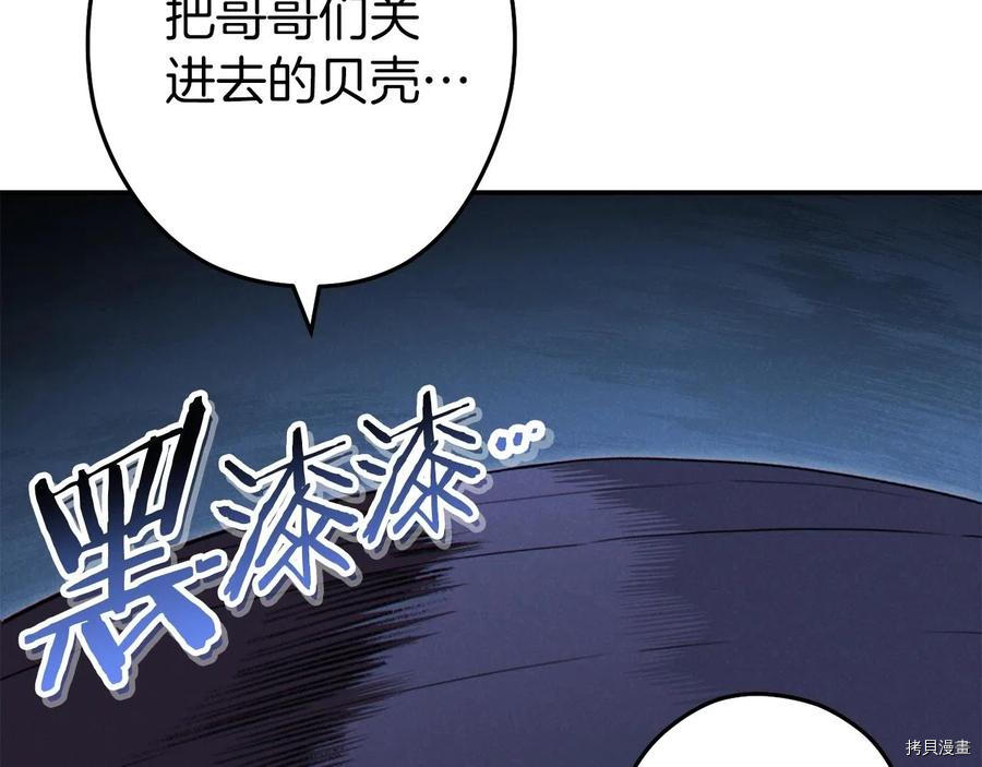 重启地下城[拷贝漫画]韩漫全集-第93话无删减无遮挡章节图片 