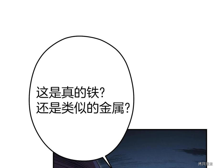 重启地下城[拷贝漫画]韩漫全集-第93话无删减无遮挡章节图片 