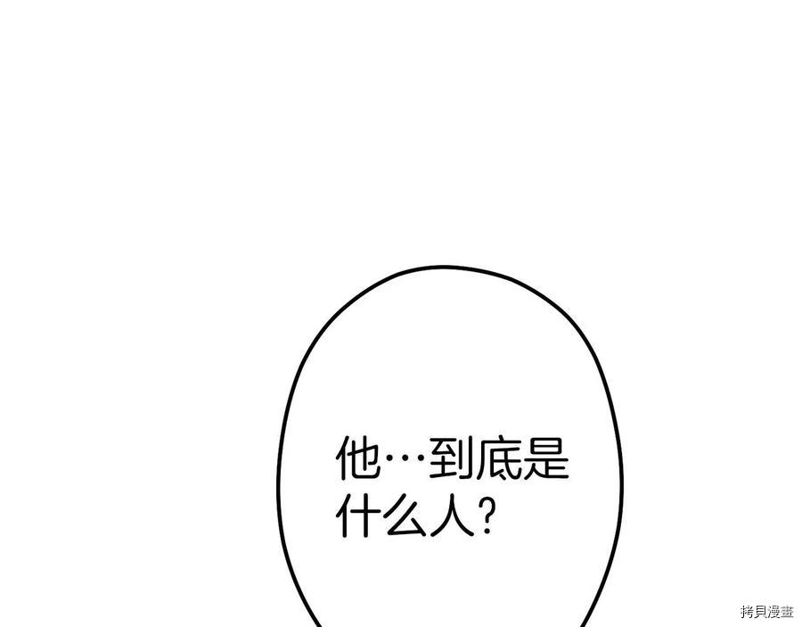 重启地下城[拷贝漫画]韩漫全集-第93话无删减无遮挡章节图片 