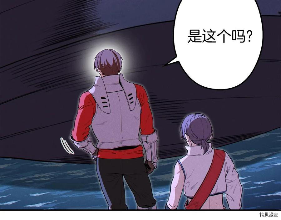 重启地下城[拷贝漫画]韩漫全集-第93话无删减无遮挡章节图片 